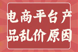 手感火热！巴雷特半场6中5砍下12分3板4助 正负值+18